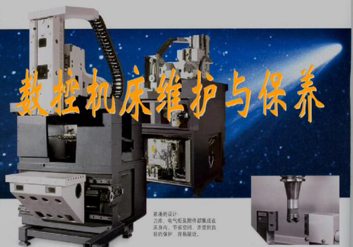 數控車床機油保養.jpg