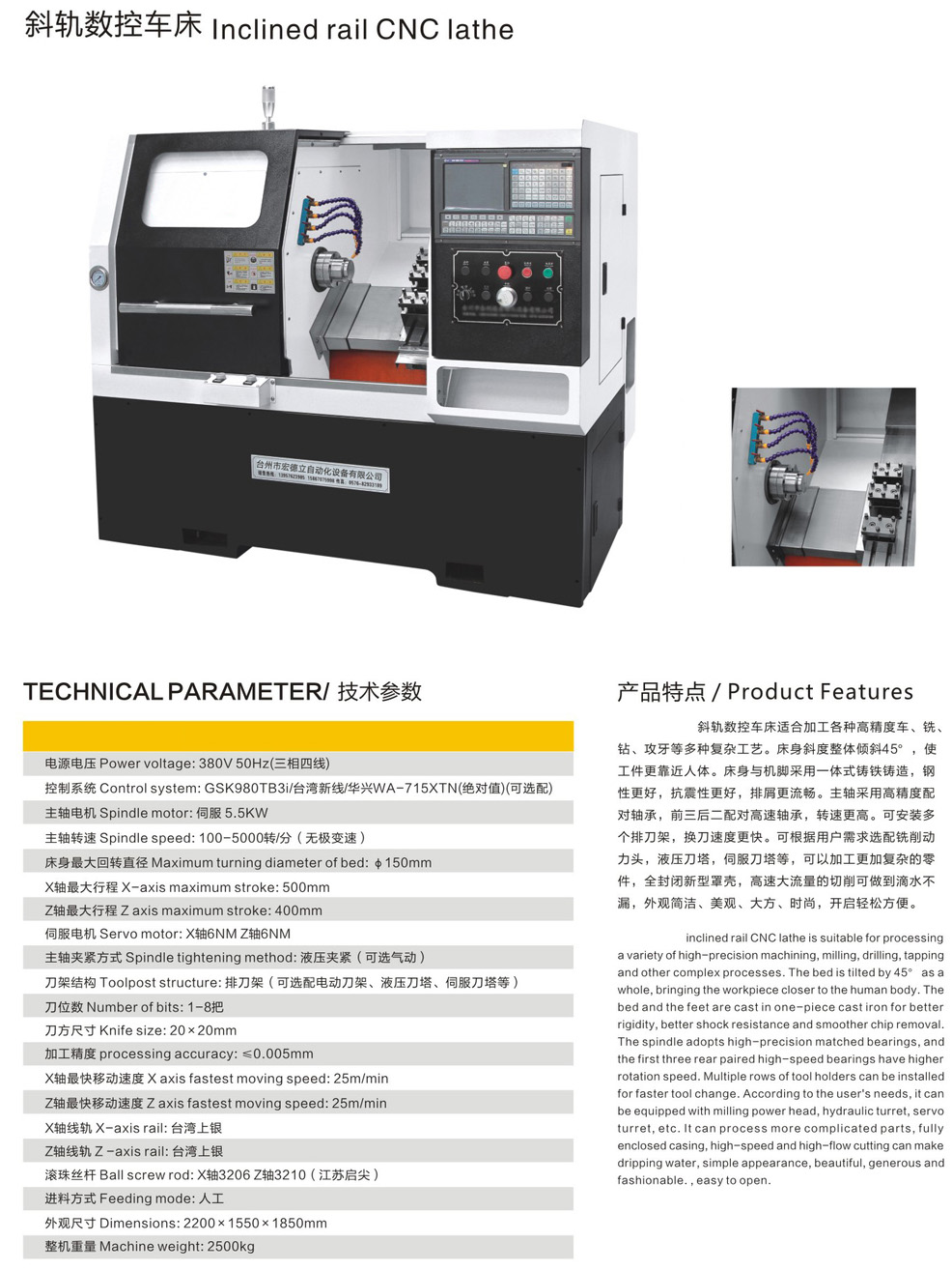XSK40-360斜軌數控車床參數.jpg